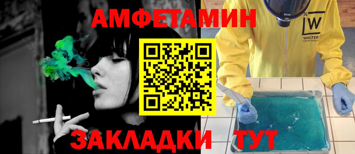 Амфетамин VHQ  Вход с VPN  Амфетамин  Магнитогорск  маркетплейс наркотические препараты  Amphetamine 