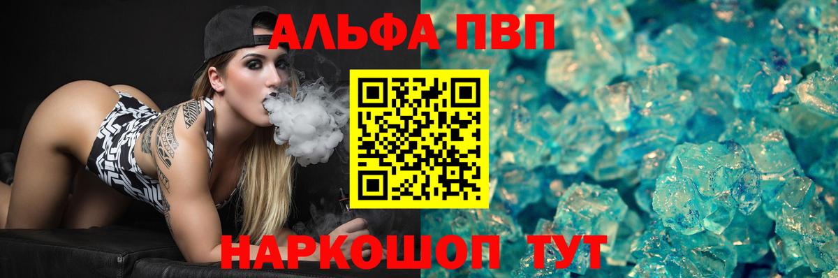 Магнитогорск  A-PVP мука  APVP  Alfa_PVP крисы CK  A PVP кристаллы  сколько стоит  Вход с VPN 