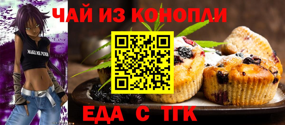 Магнитогорск  Canna-Cookies конопля  Вход с VPN 