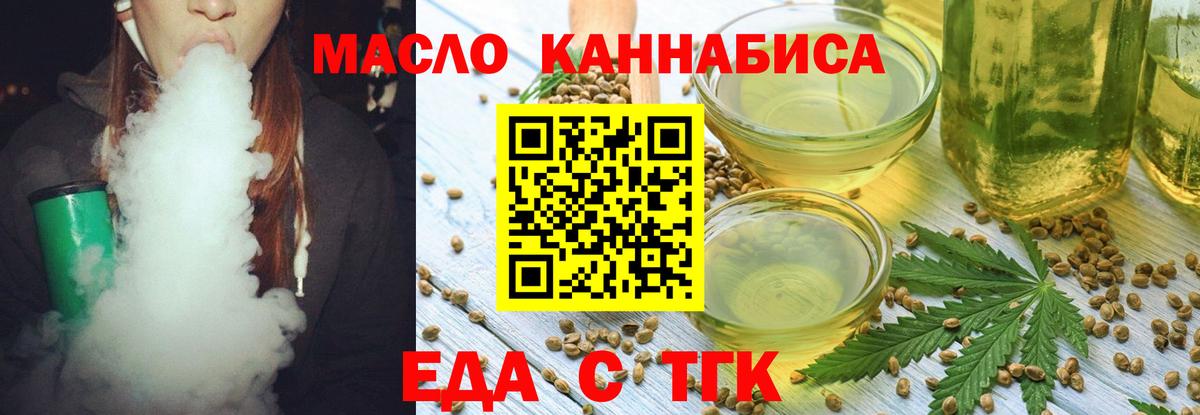 Еда ТГК конопля Магнитогорск