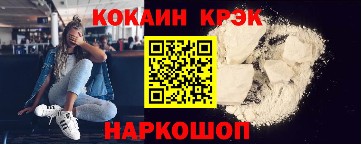 Cocaine Перу Магнитогорск