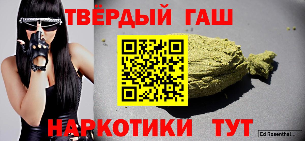 Магнитогорск  Гашиш Cannabis  Вход с VPN 