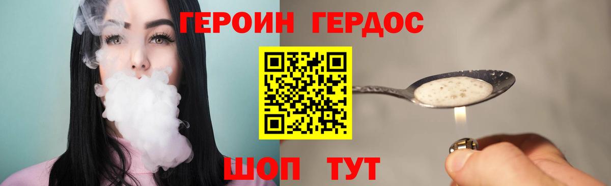 Магнитогорск  ГЕРОИН герыч  Героин  Вход с VPN 