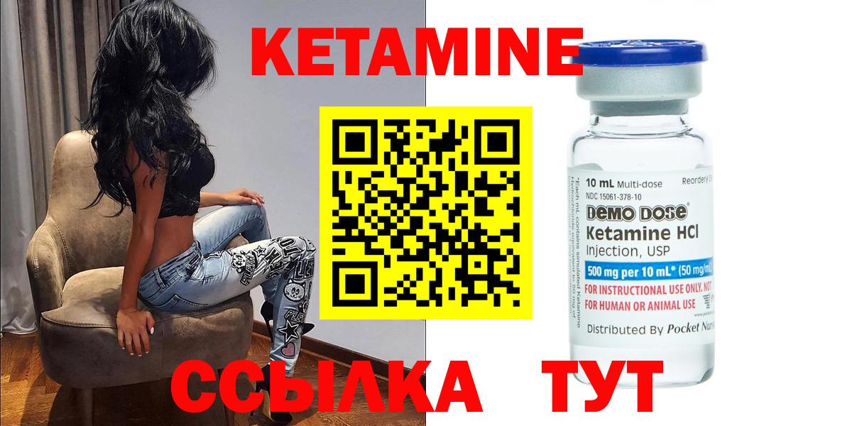 Магнитогорск  КЕТАМИН ketamine  Вход с VPN 