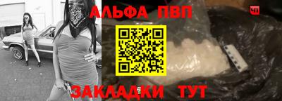 apvp Жуковский