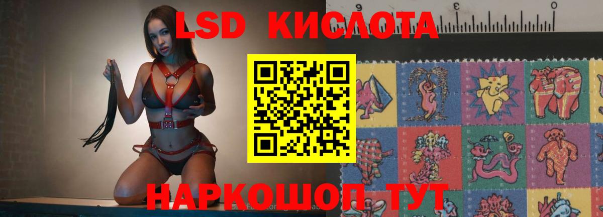 ЛСД экстази  Вход с VPN  ЛСД экстази кислота  Магнитогорск  Лсд 25 экстази ecstasy 