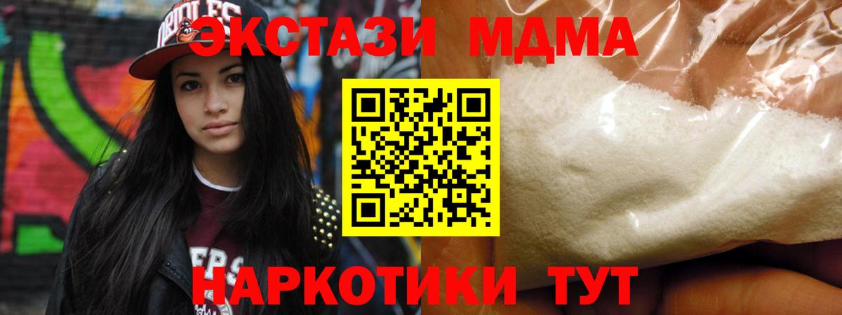 Магнитогорск  МДМА молли  МДМА  Вход с VPN 