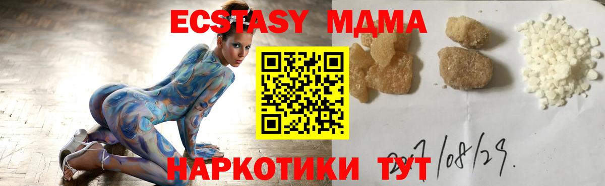 МДМА Molly Магнитогорск