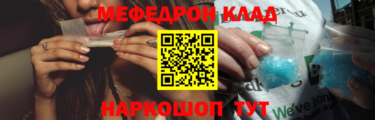 Меф мука Магнитогорск