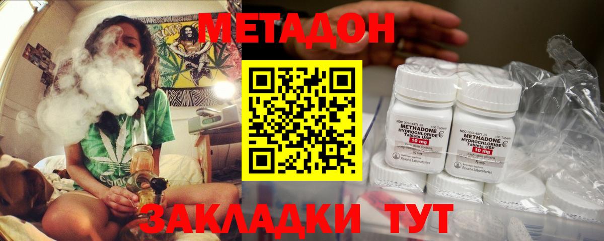 МЕТАДОН мёд Магнитогорск