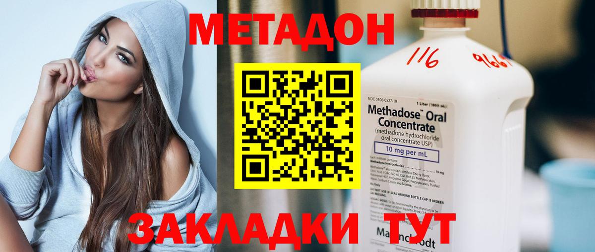 МЕТАДОН кристалл  Вход с VPN  Магнитогорск  МЕТАДОН белоснежный 