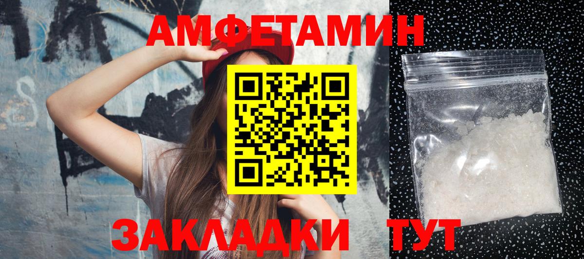 Магнитогорск  Метамфетамин Декстрометамфетамин 99.9%  Вход с VPN 