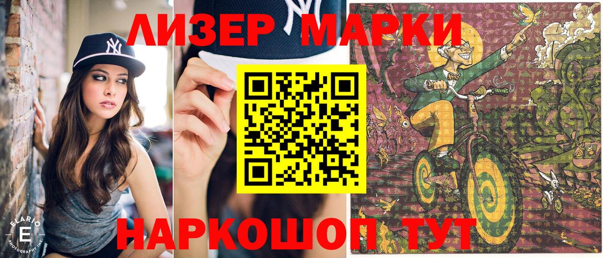 Марки 25I-NBOMe 1,8мг  Марки 25I-NBOMe 1,8мг  Вход с VPN  Магнитогорск 