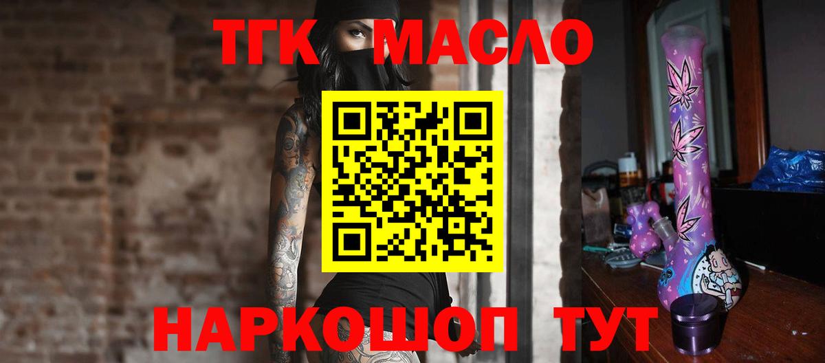 где продают   Вход с VPN  кракен ТОР  Дистиллят ТГК Wax  Магнитогорск 